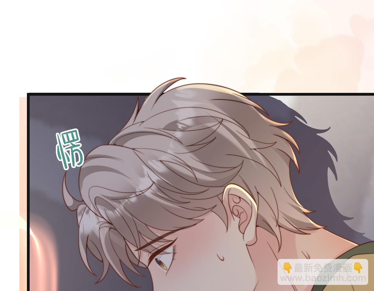 第48话  突如其来的易感期84