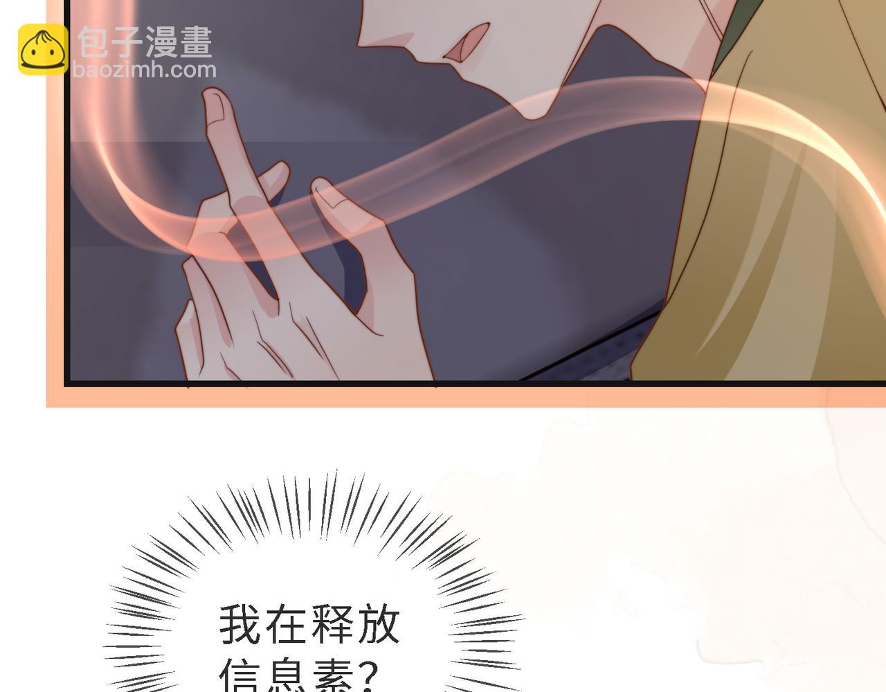 第48话  突如其来的易感期85