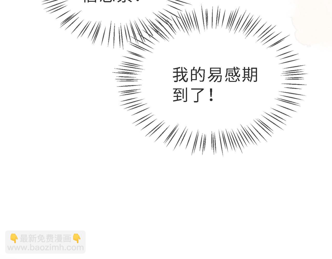 第48话  突如其来的易感期86