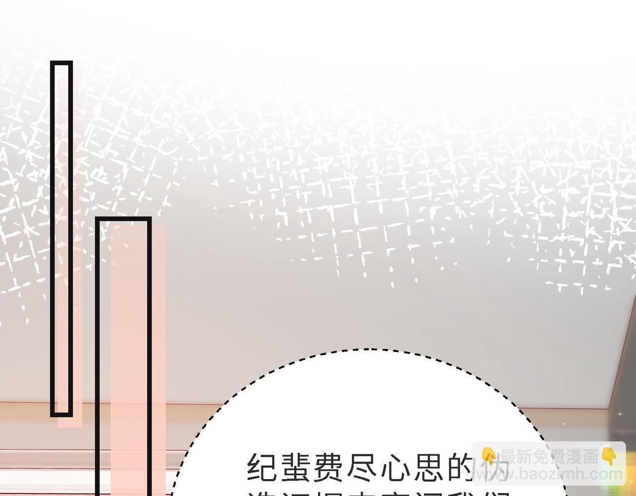 第48话  突如其来的易感期87