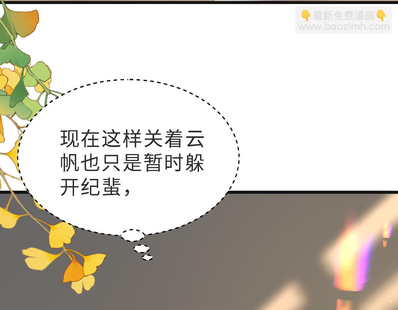 第48话  突如其来的易感期90