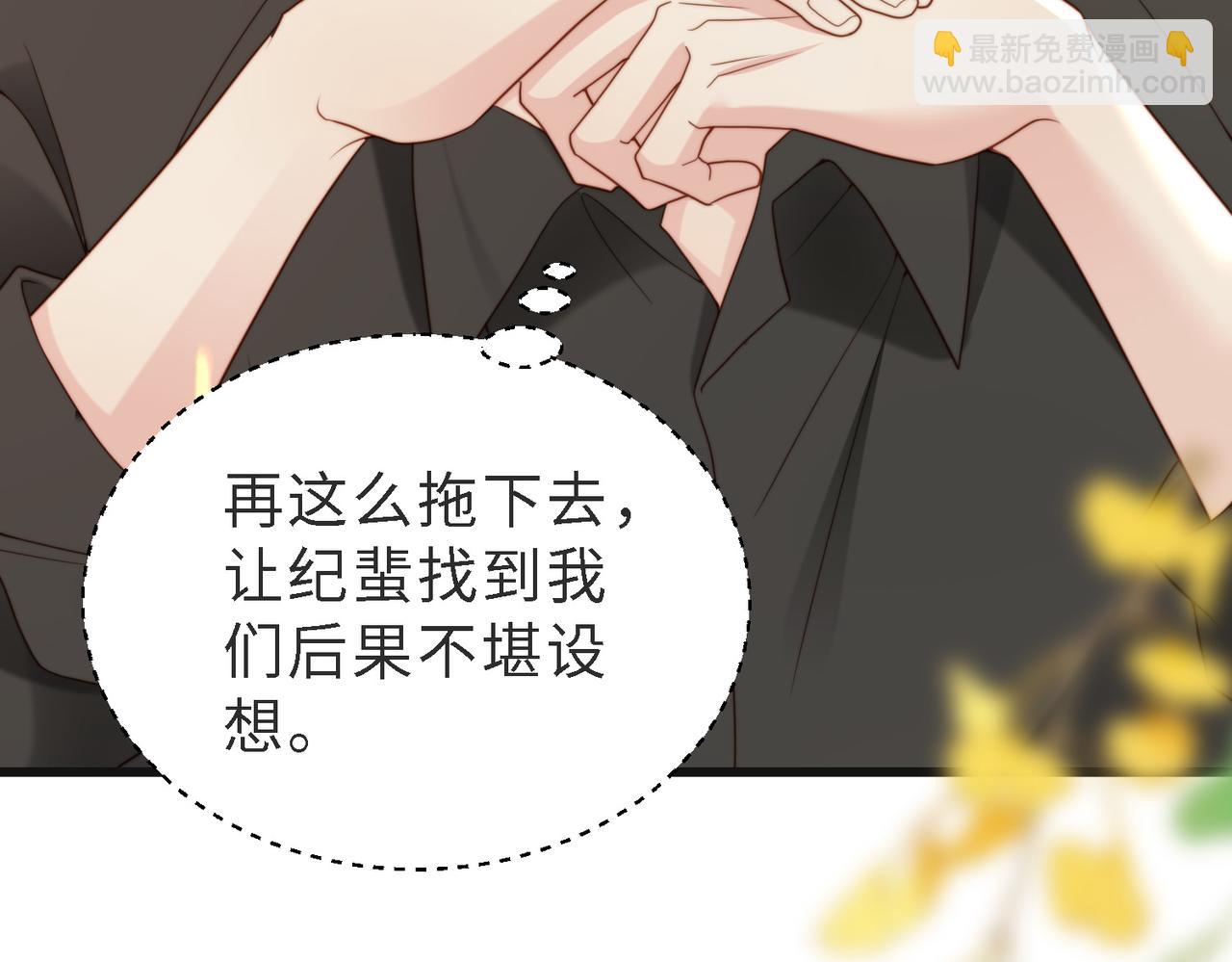 第48话  突如其来的易感期92