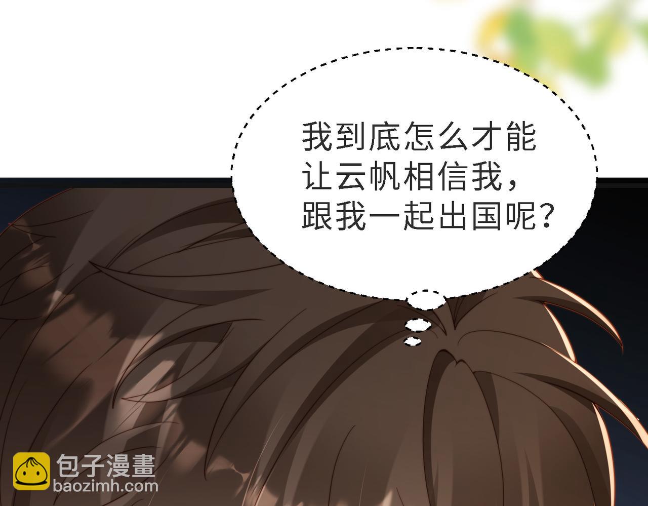 第48话  突如其来的易感期93