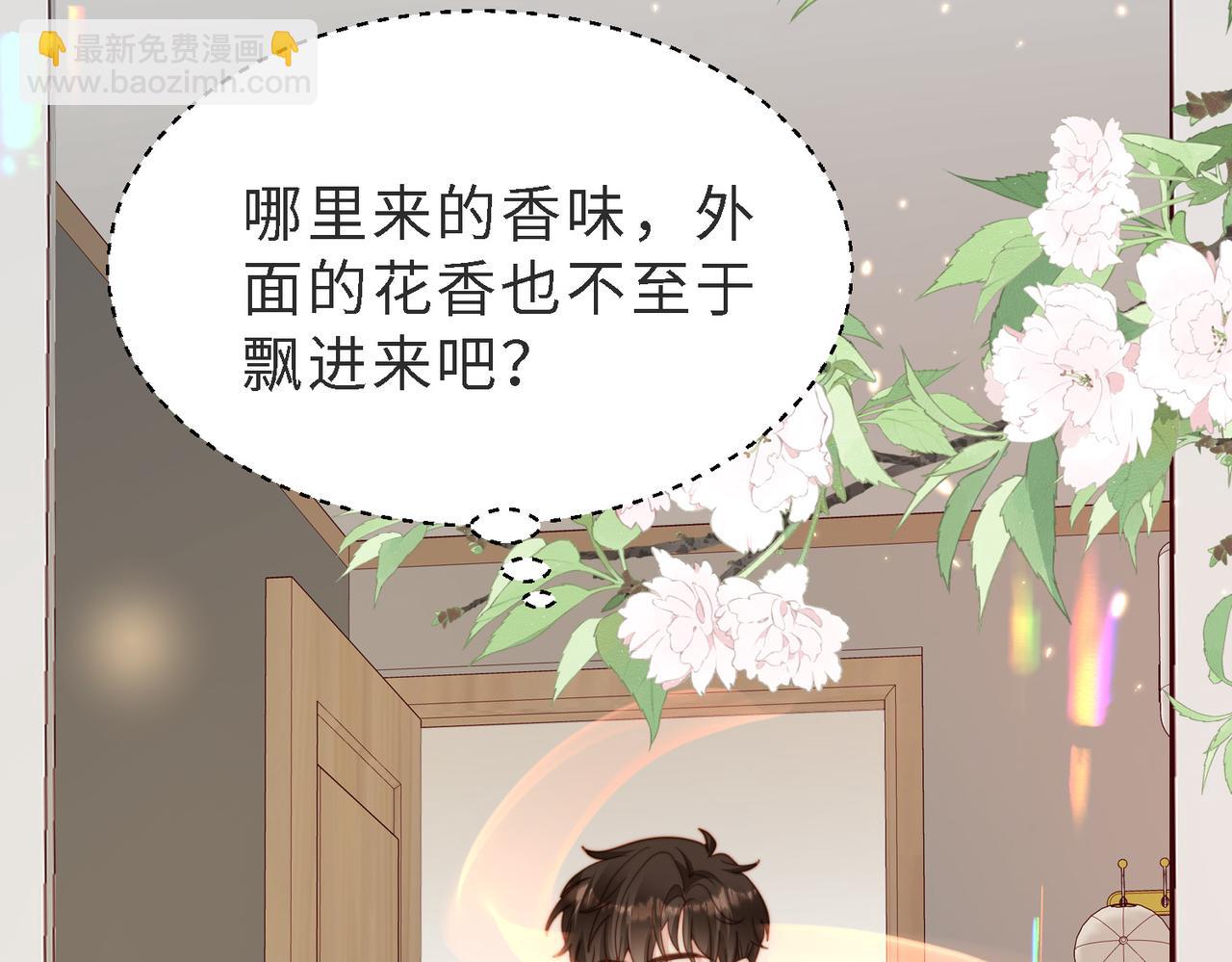 第48话  突如其来的易感期96