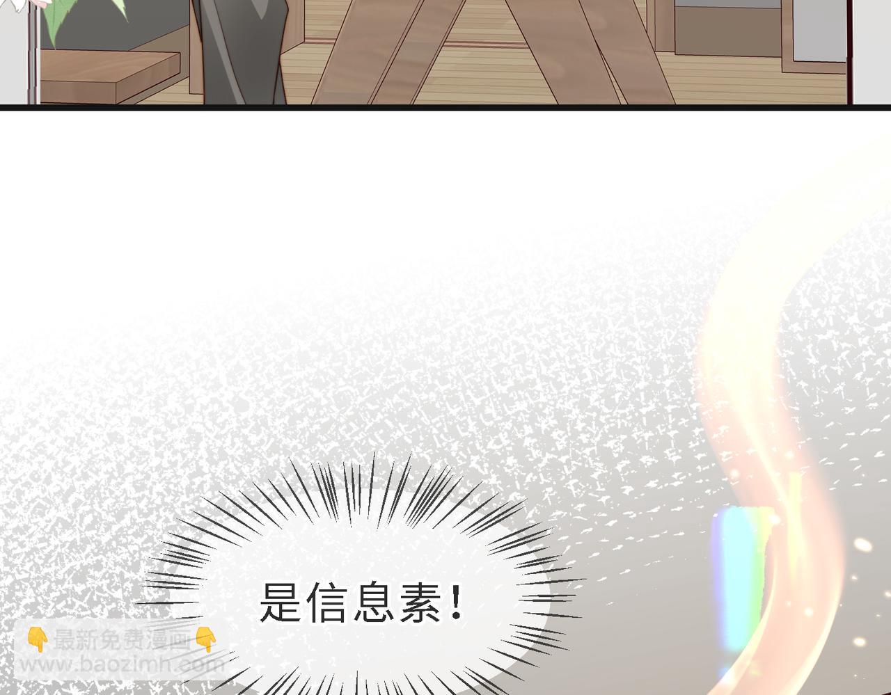 第48话  突如其来的易感期98