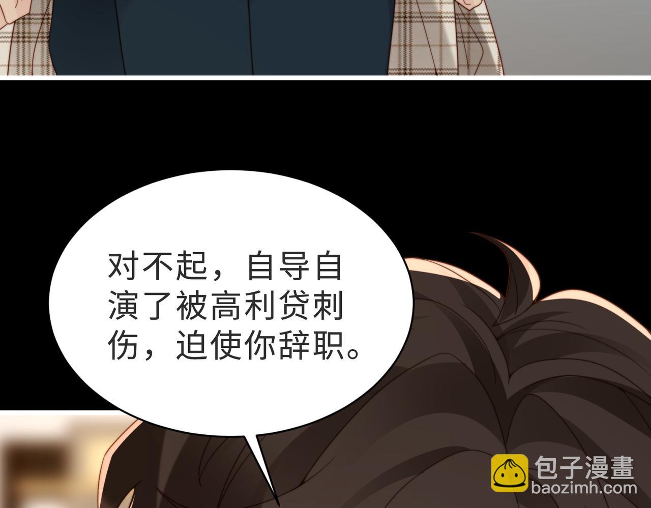 第56话 说不完的对不起101