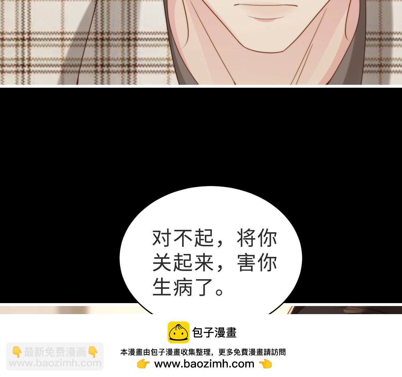 第56话 说不完的对不起103