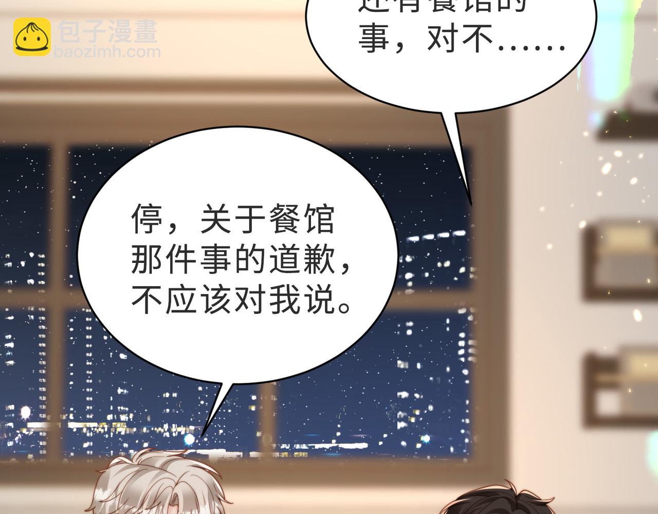 第56话 说不完的对不起111