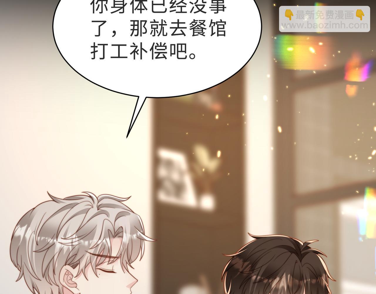 第56话 说不完的对不起116