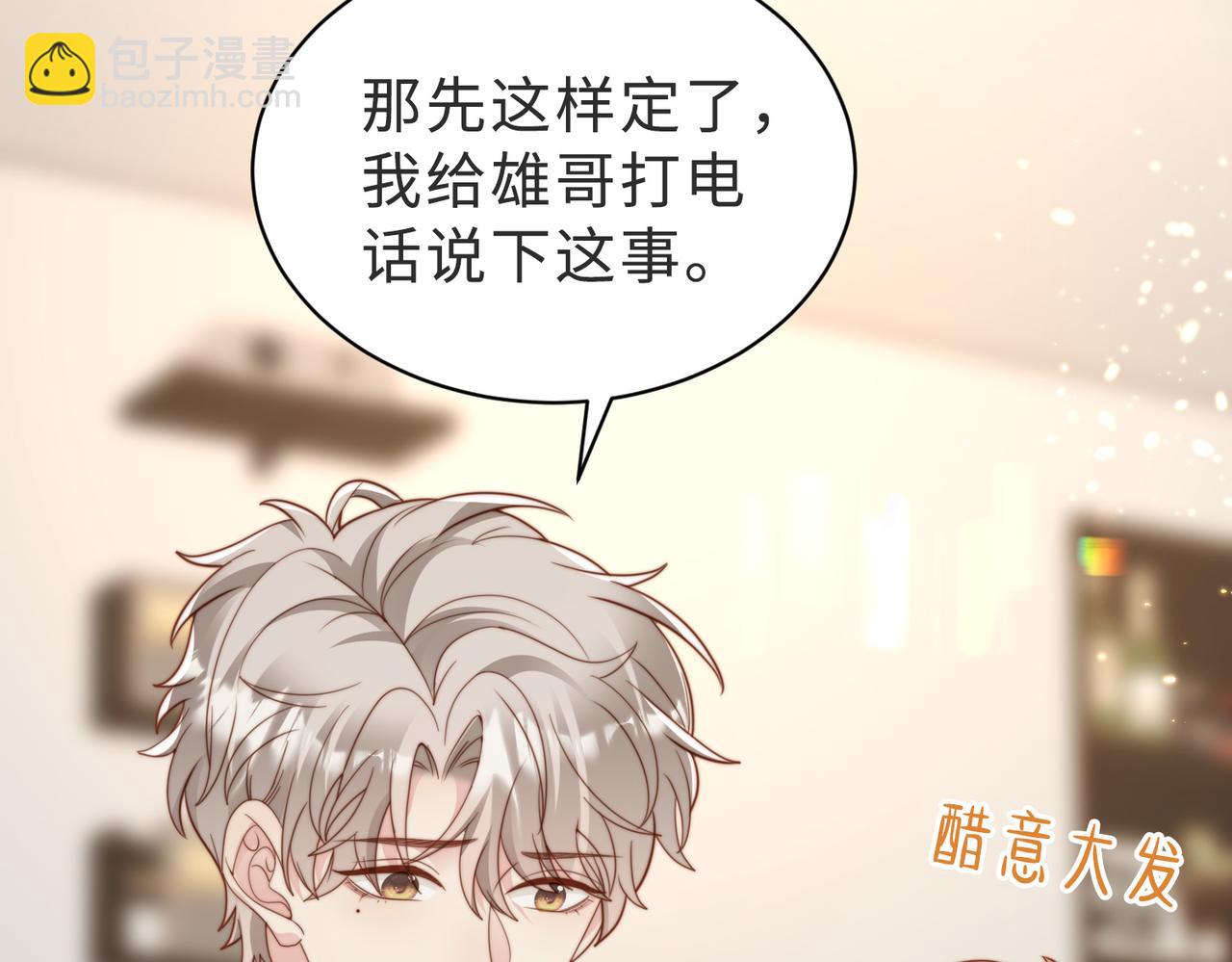 第56话 说不完的对不起122