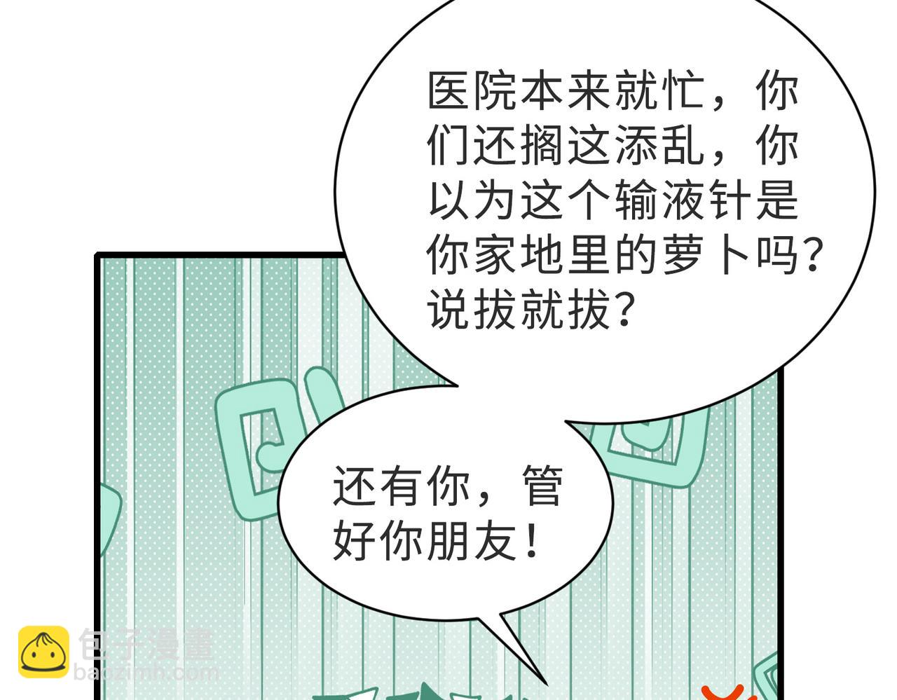 第56话 说不完的对不起20