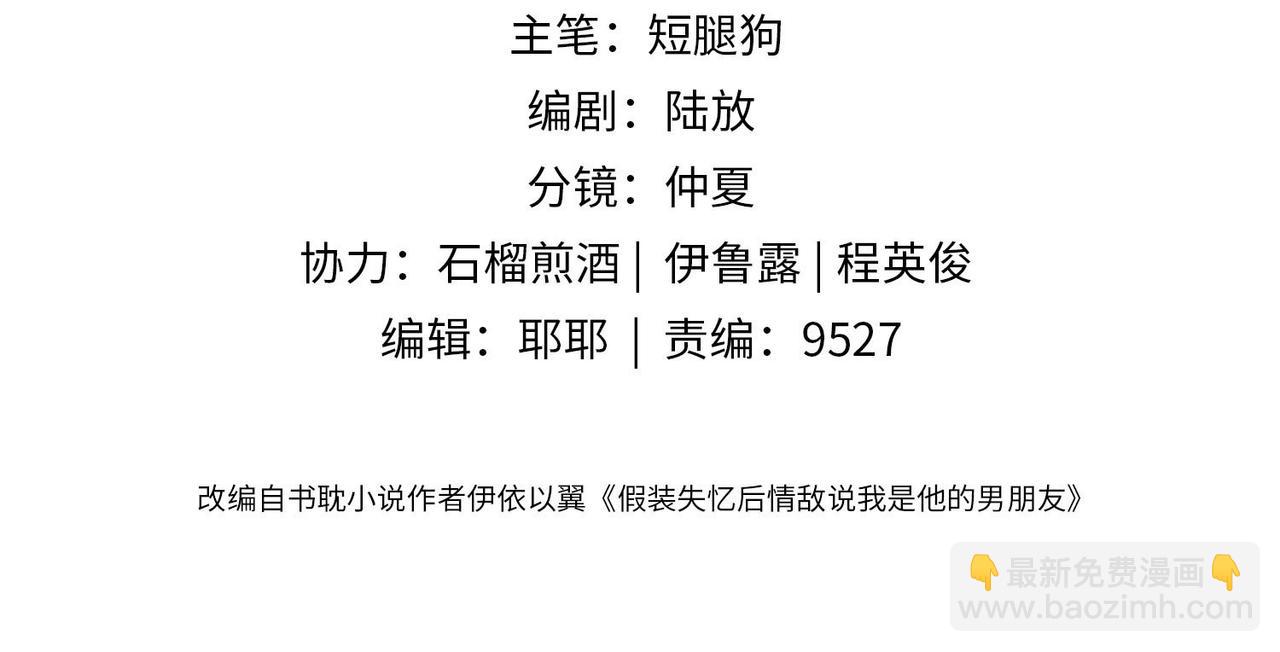 第56话 说不完的对不起3