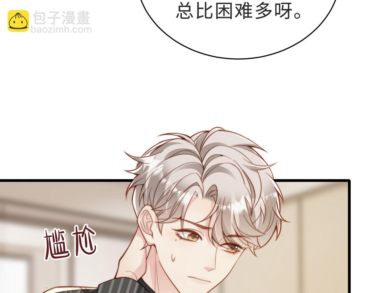 第56话 说不完的对不起38