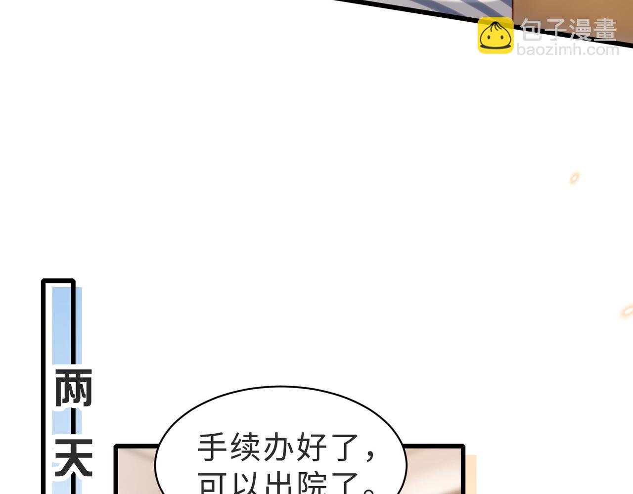 第56话 说不完的对不起54