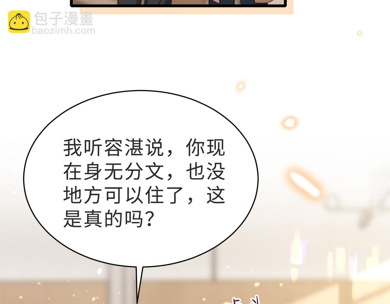 第56话 说不完的对不起56