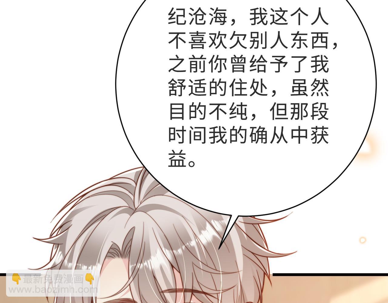 第56话 说不完的对不起59