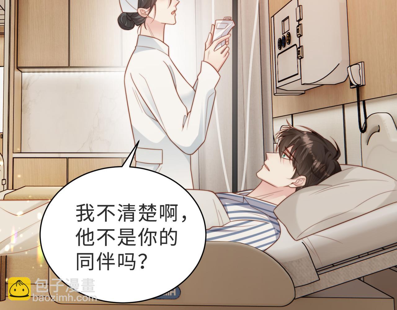 第56话 说不完的对不起6