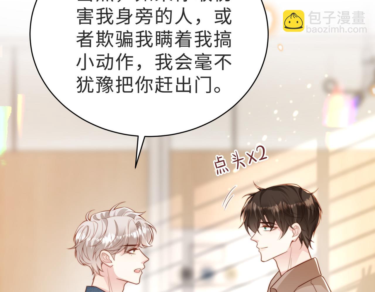 第56话 说不完的对不起68