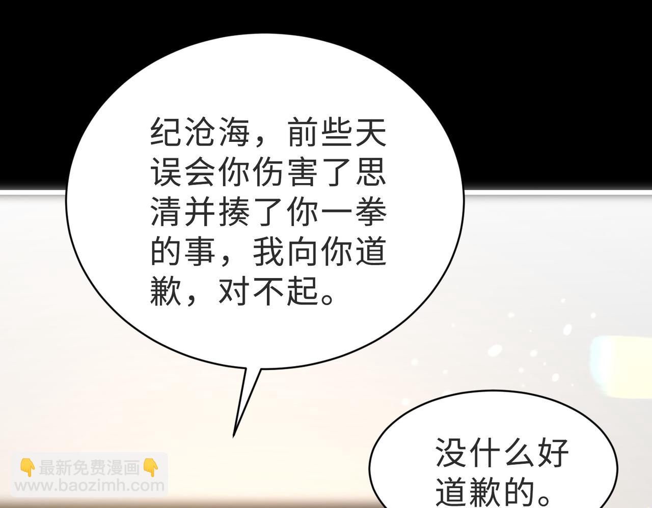 第56话 说不完的对不起77