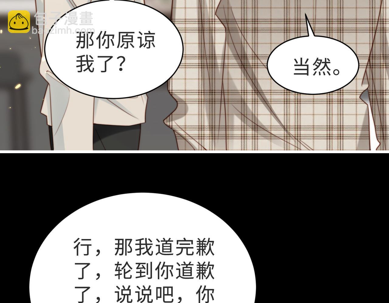 第56话 说不完的对不起79