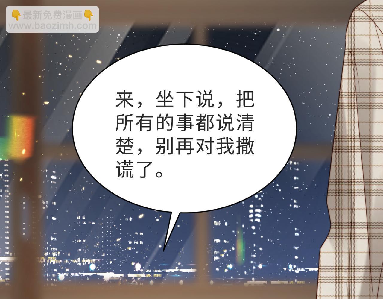 第56话 说不完的对不起82
