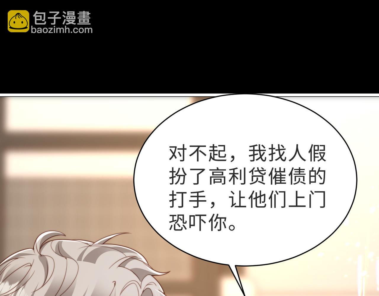 第56话 说不完的对不起85