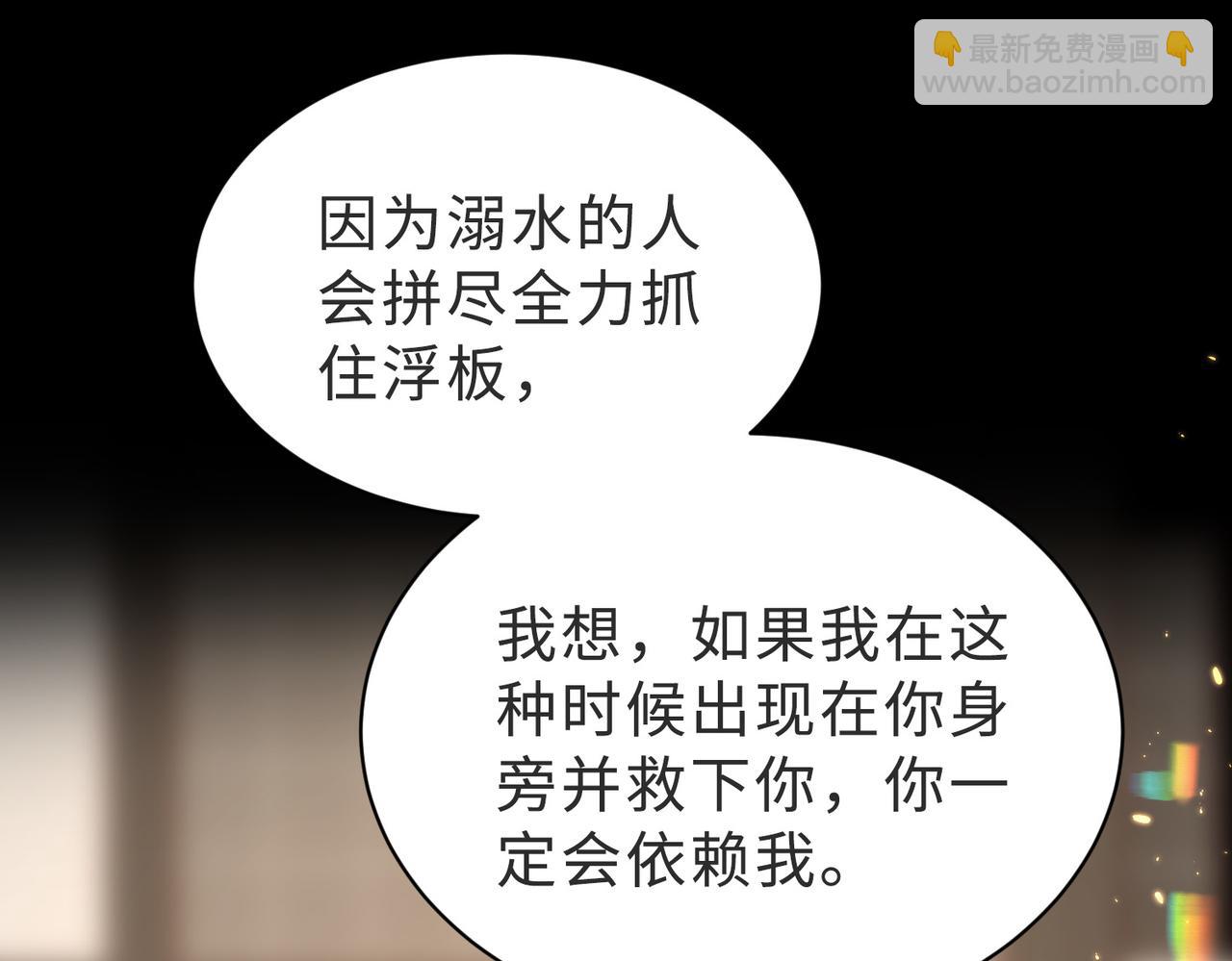 第56话 说不完的对不起88