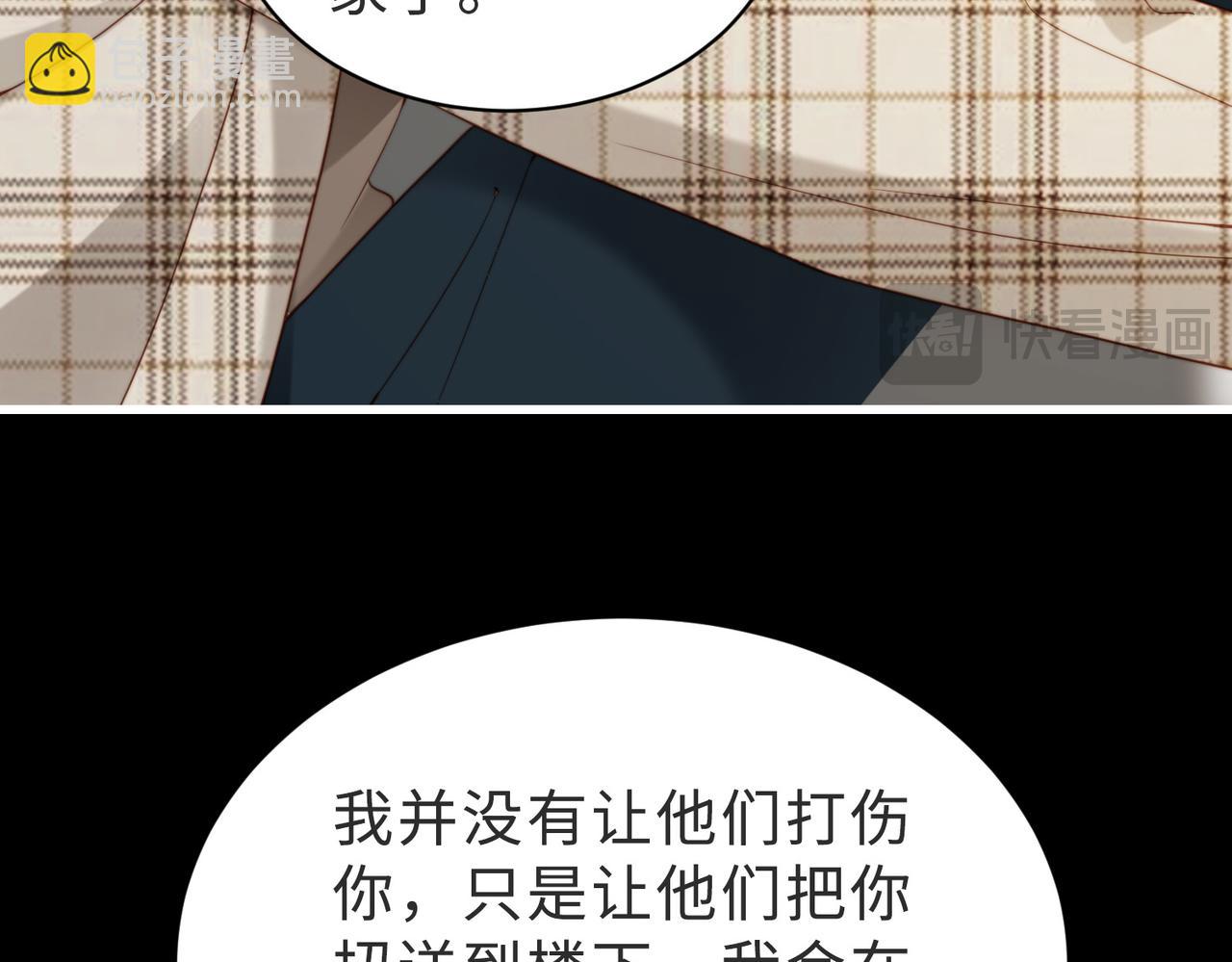 第56话 说不完的对不起91