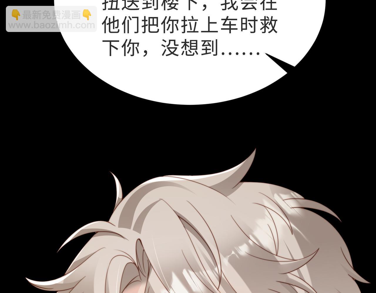 第56话 说不完的对不起92