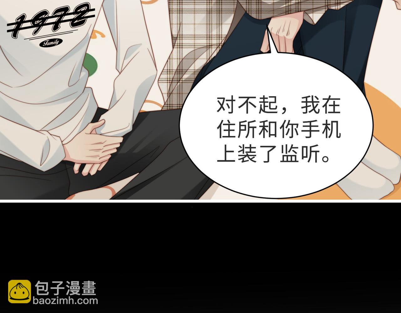 第56话 说不完的对不起97