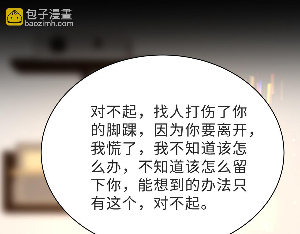 第56话 说不完的对不起98