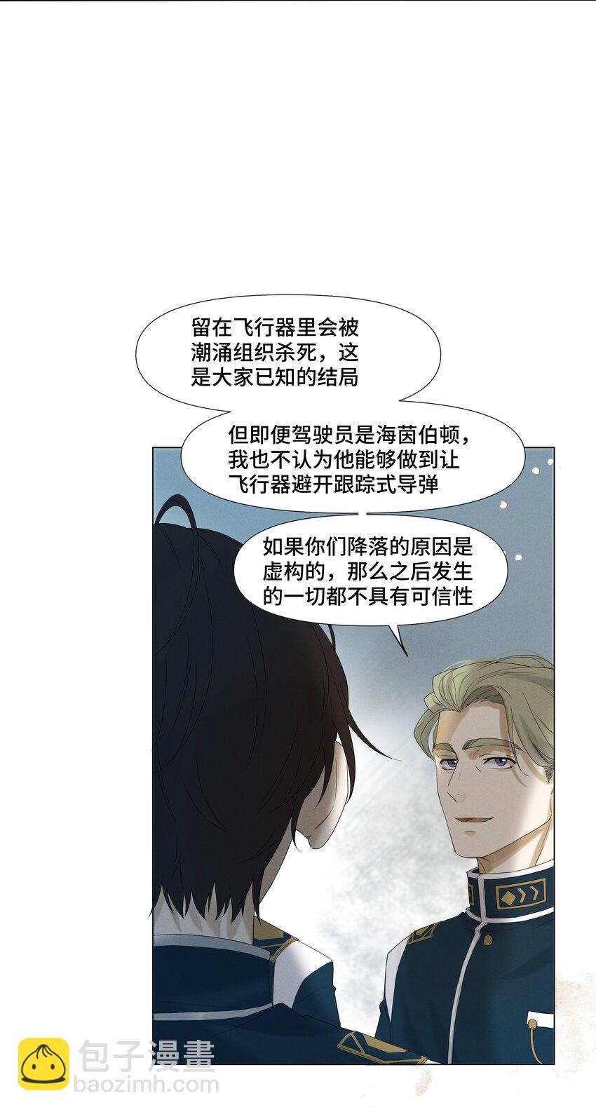 6 模拟驾驶9