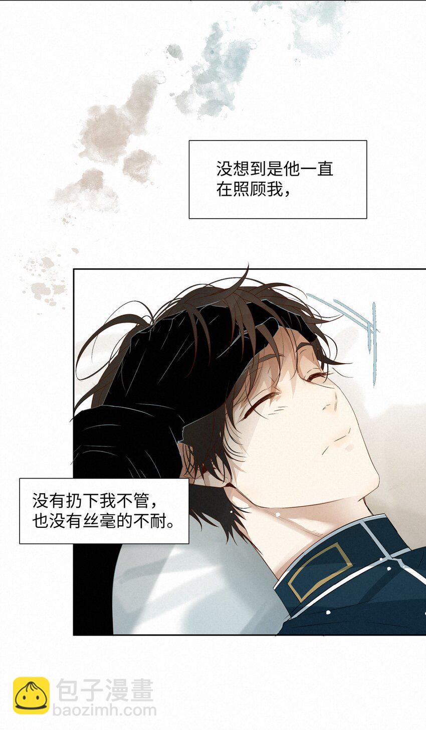 16 唇间仅属于他的气息39