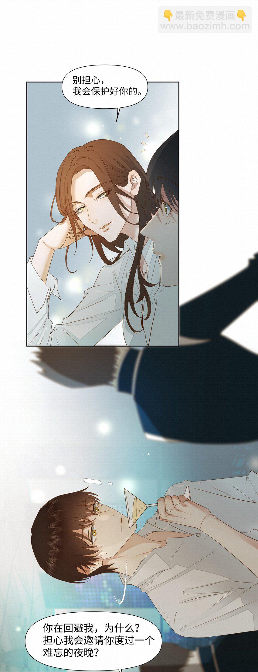 25 流言11