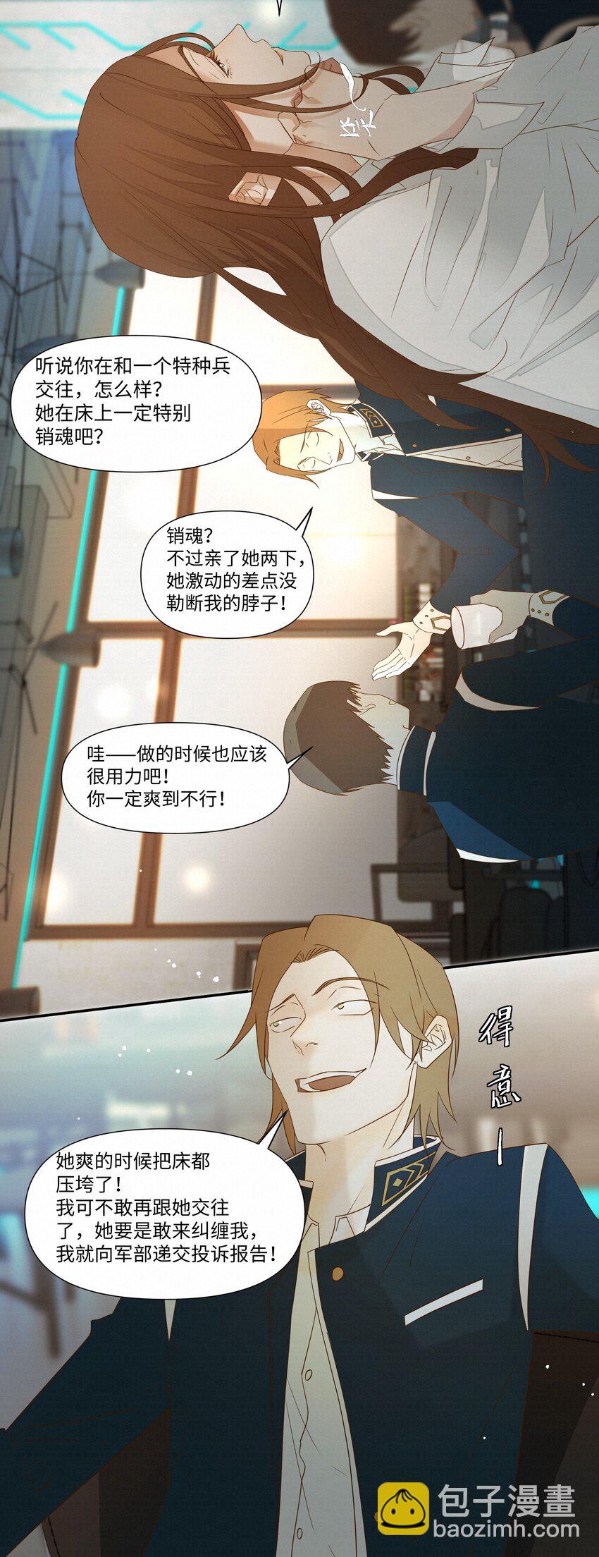 25 流言12