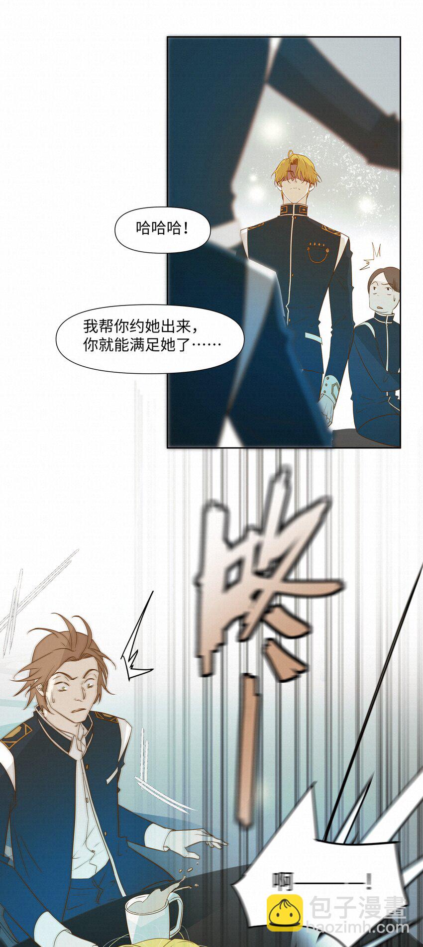 25 流言16