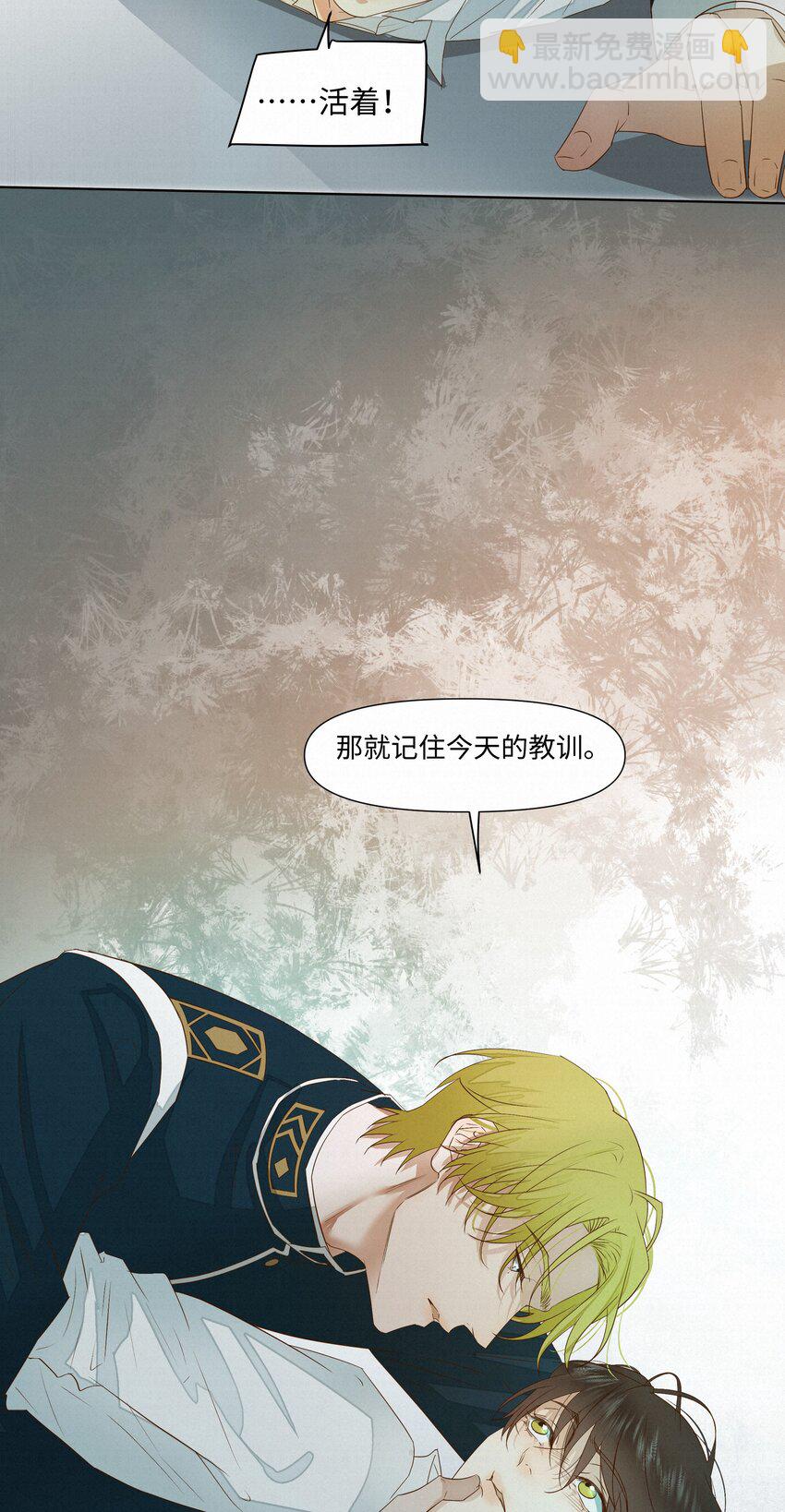 25 流言38