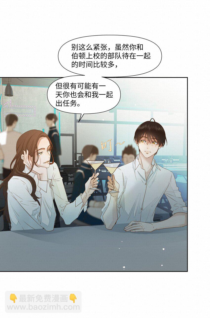 25 流言8
