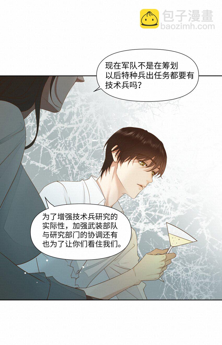 25 流言9
