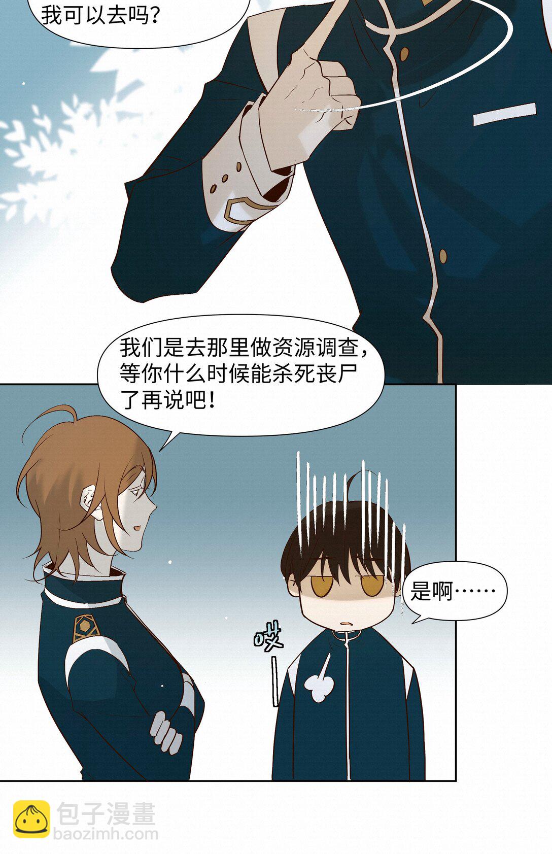 43 销魂的疗伤方式44