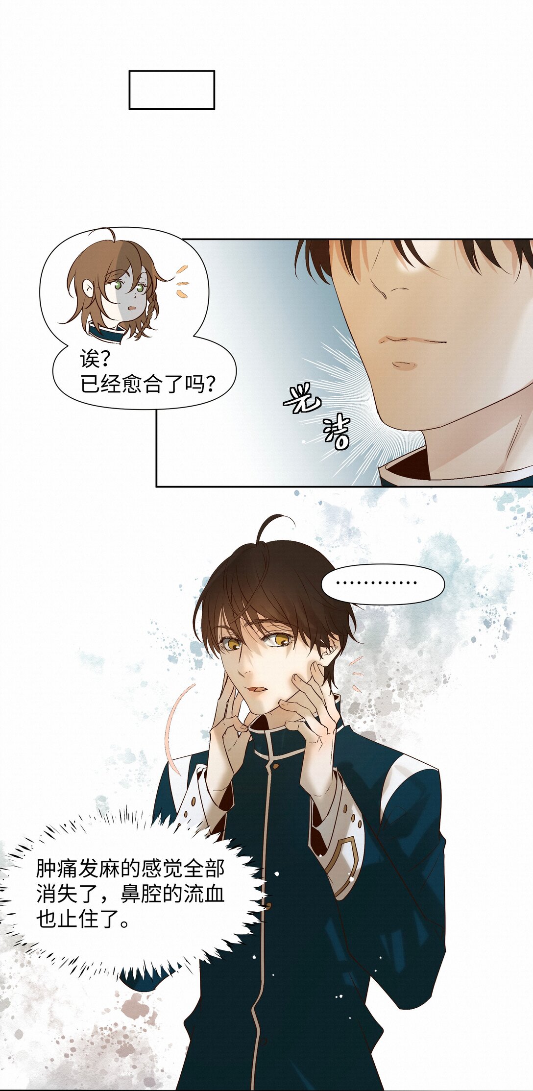 43 销魂的疗伤方式45