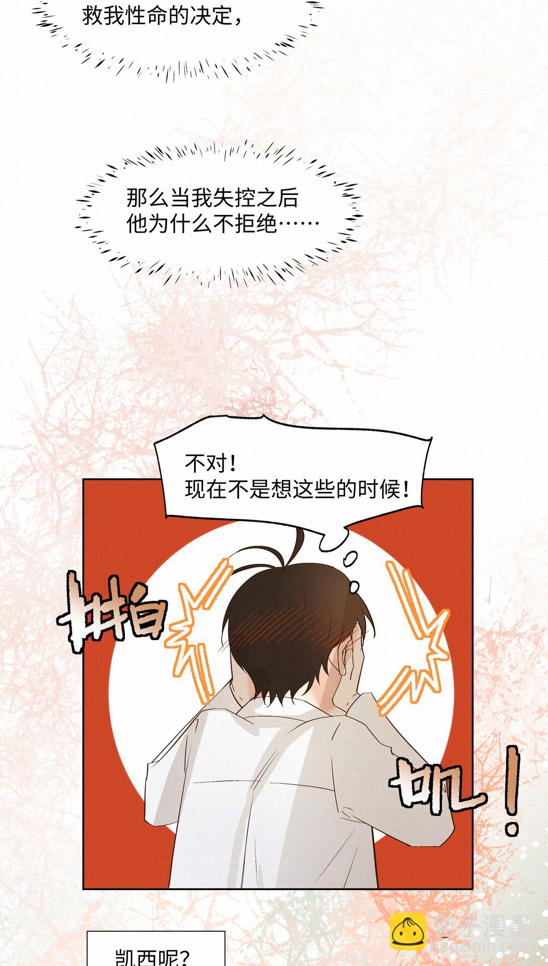 51 为什么救了他3
