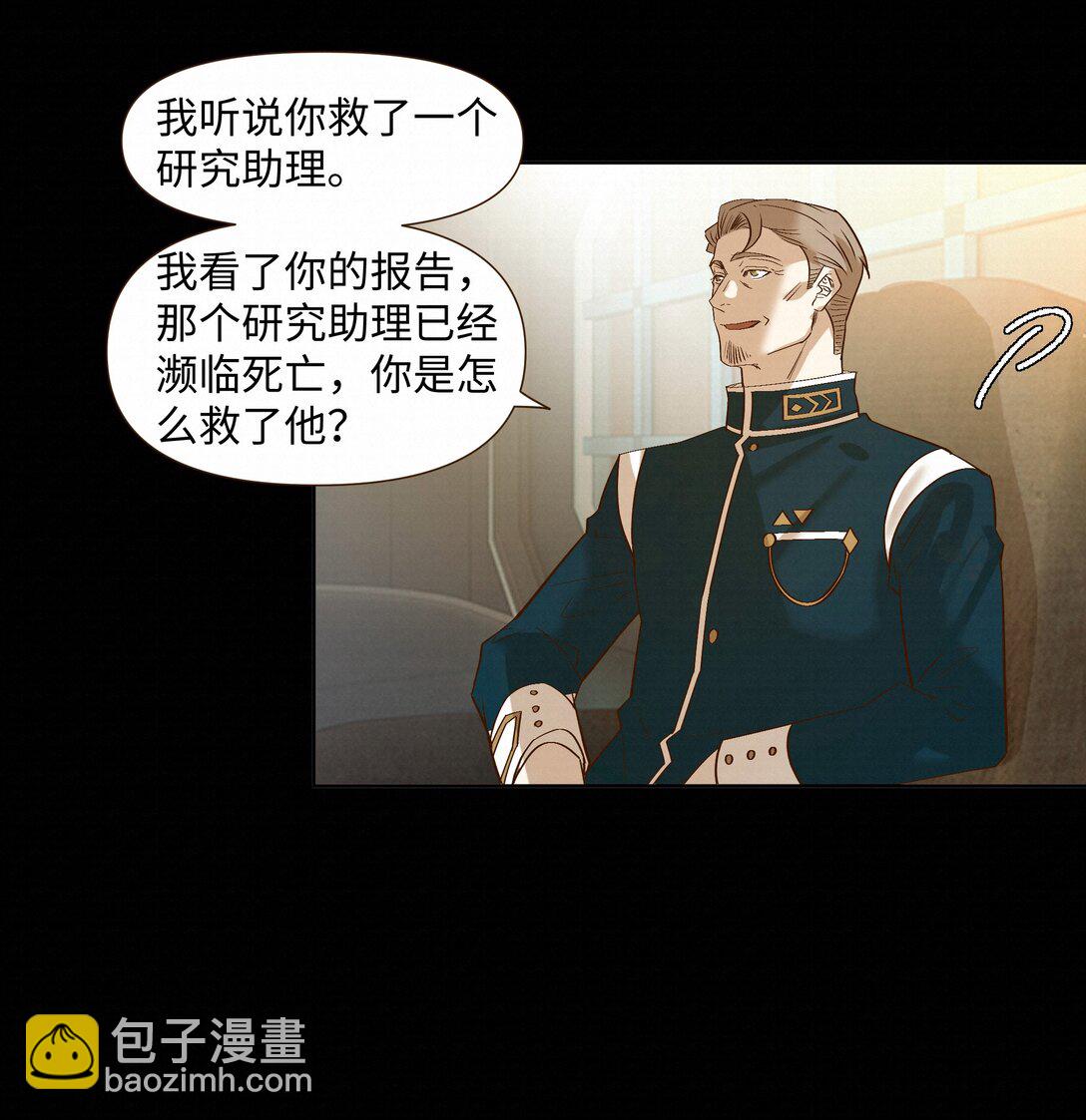 51 为什么救了他31