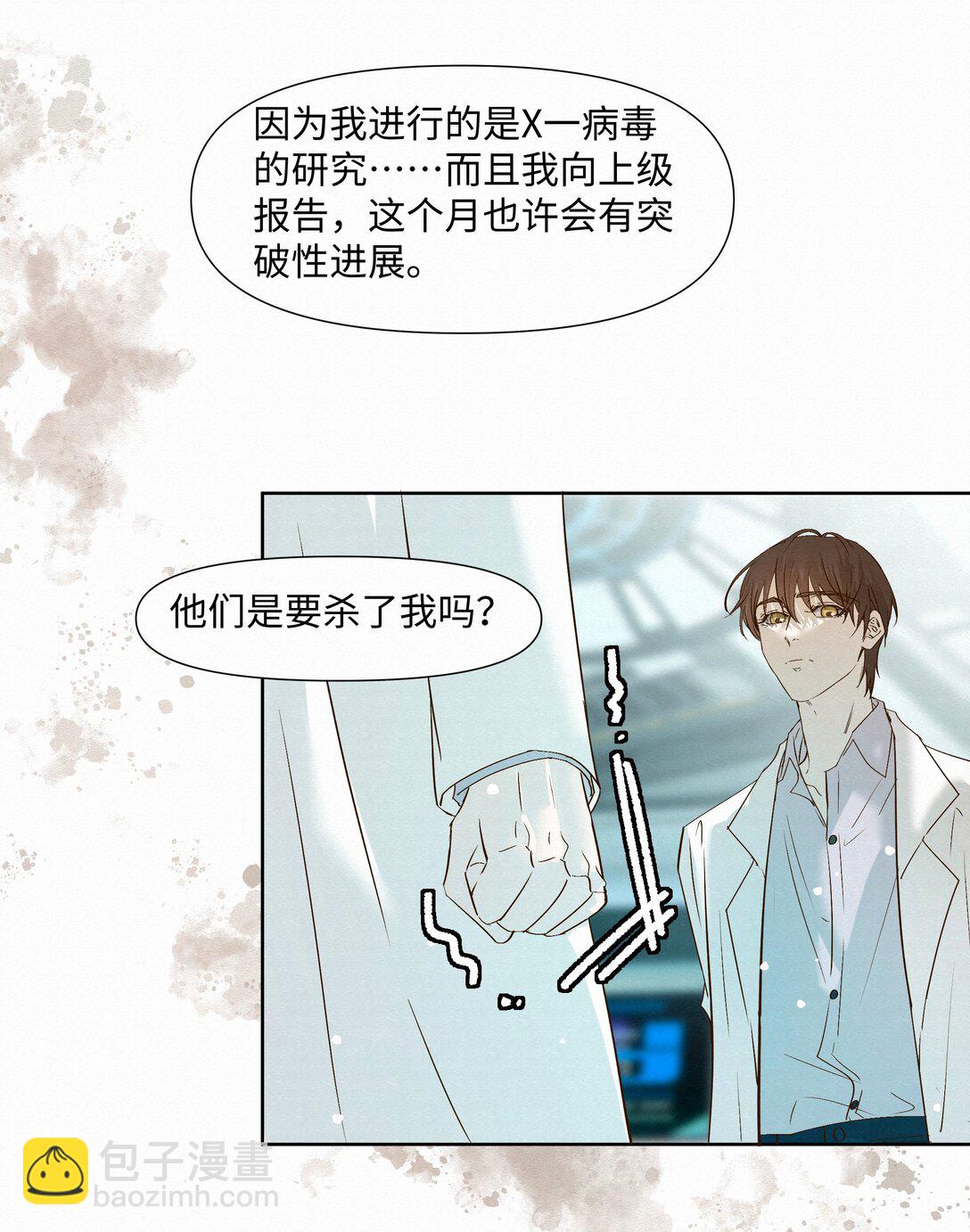 51 为什么救了他41