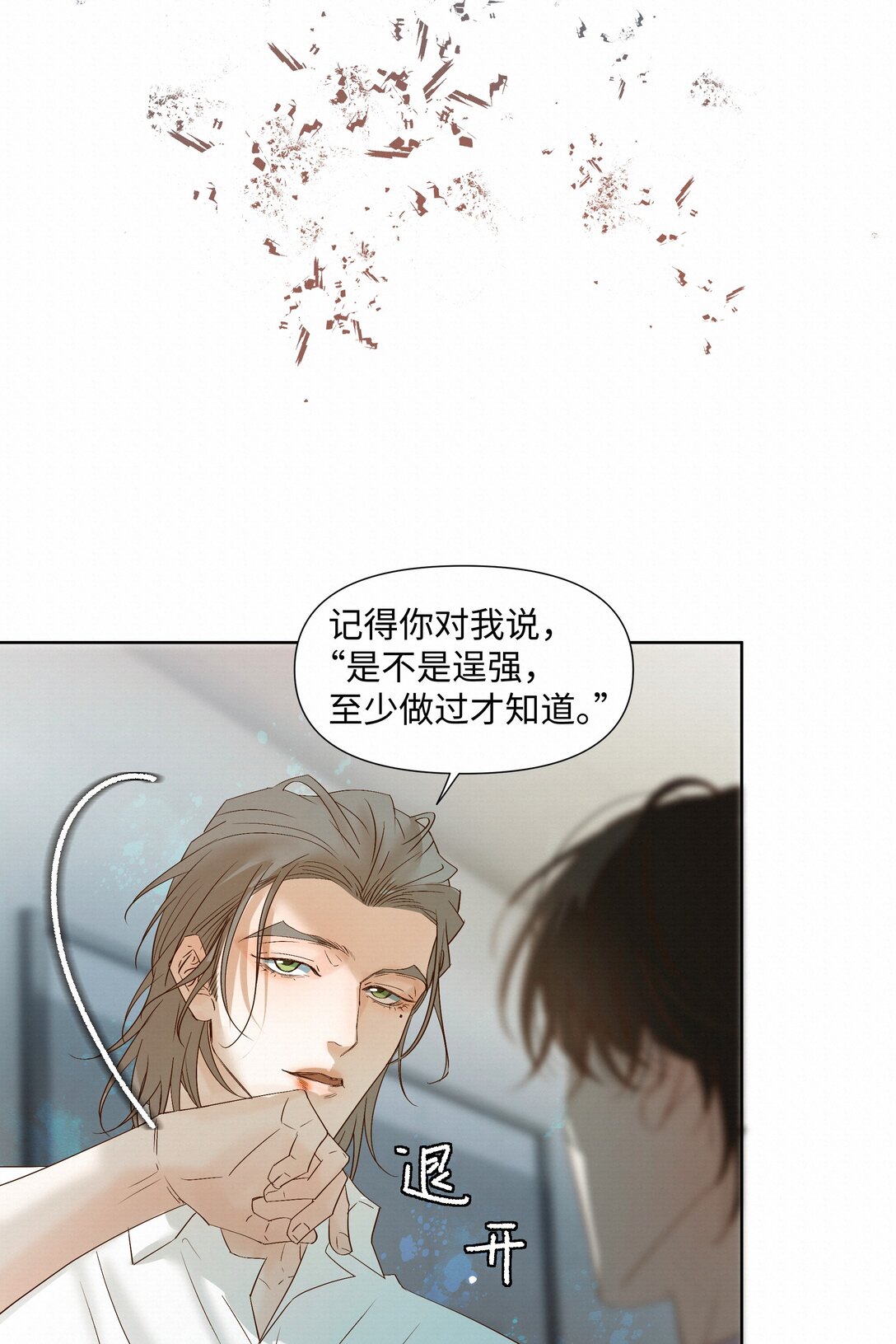 56 解冻21