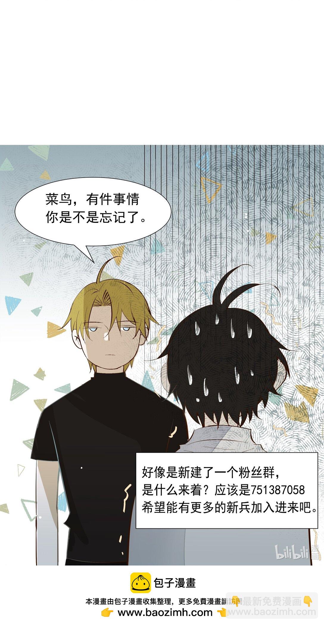 57 我们的菜鸟43