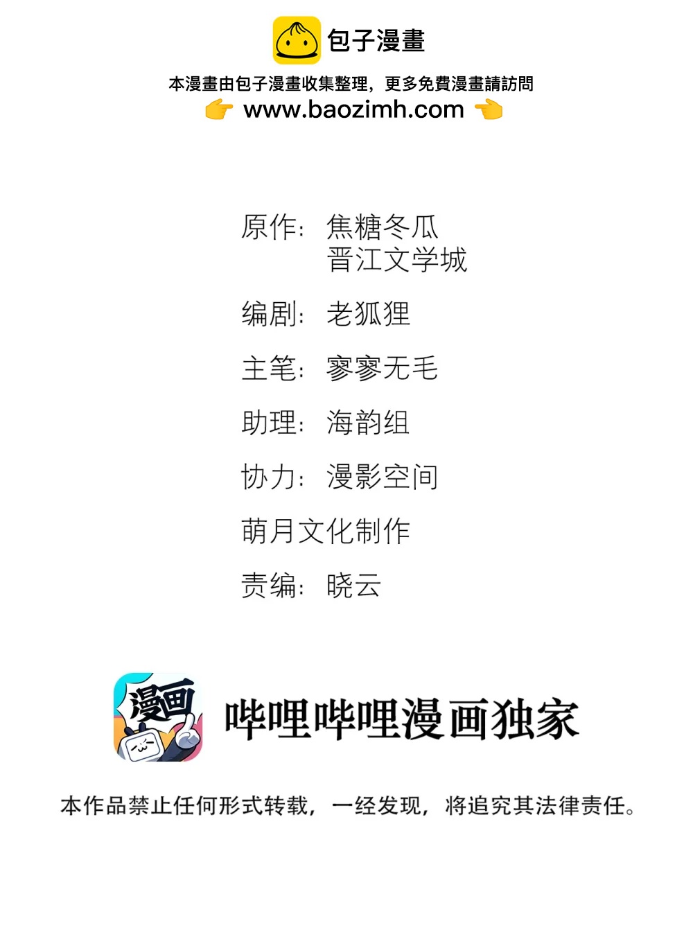 59 残忍的借口1