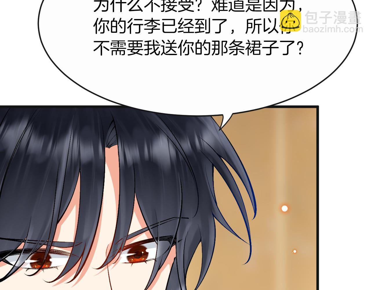 第10话 做我的室友吧~18