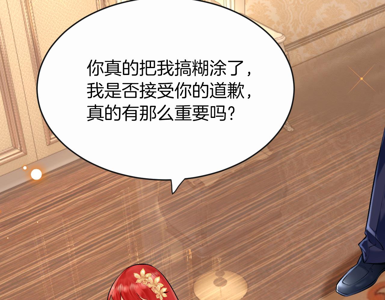 第10话 做我的室友吧~27