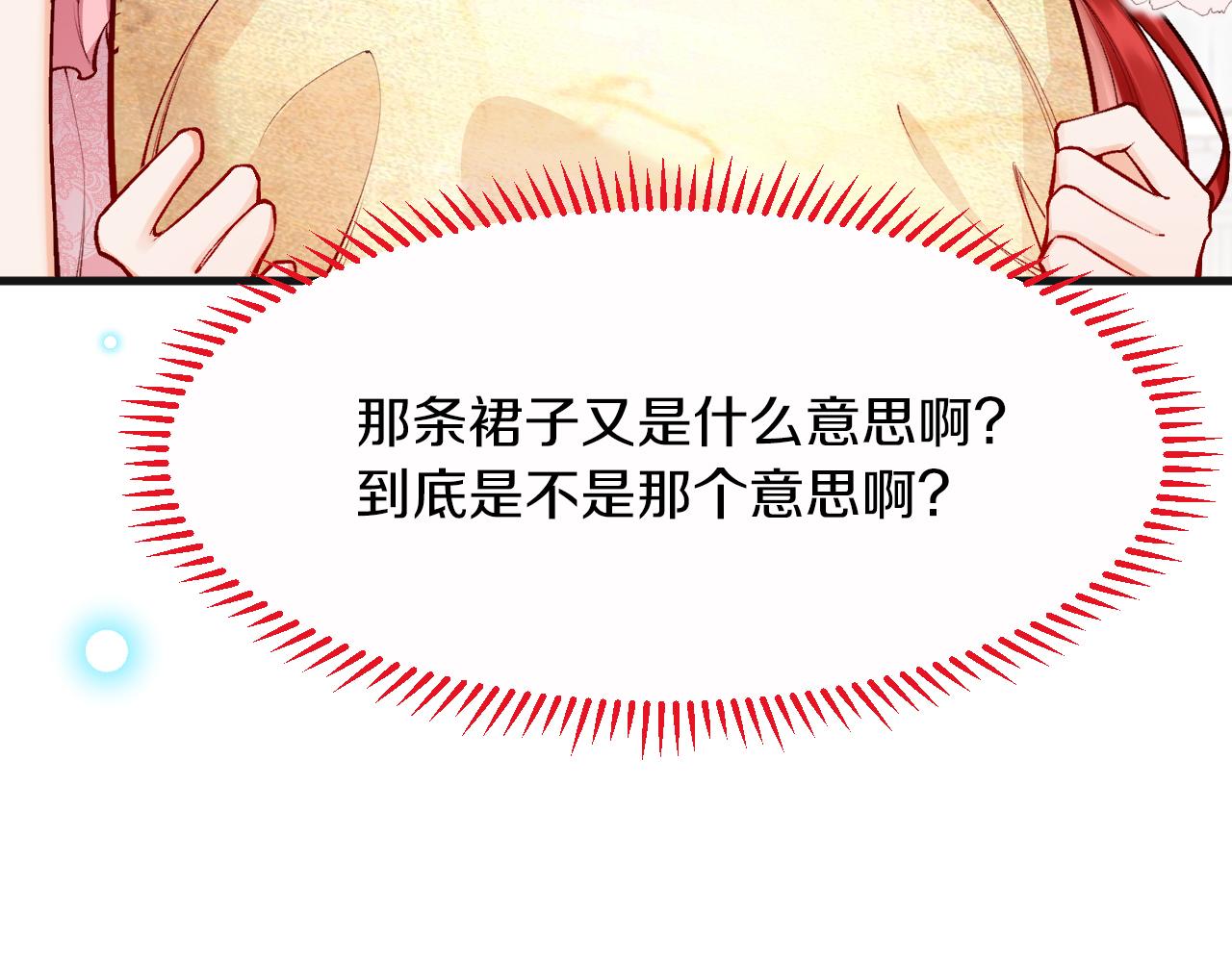 第10话 做我的室友吧~51